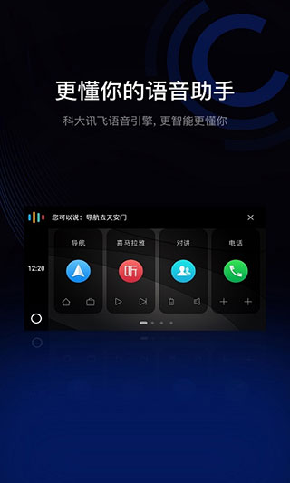 亿连手机互联车机版图2