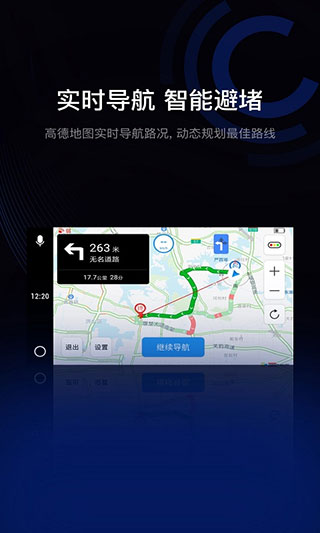 亿连手机互联车机版图3