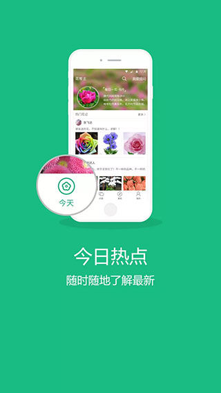 花帮主识花免费版图1