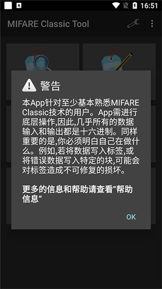 MCT门禁卡软件官方最新版图1