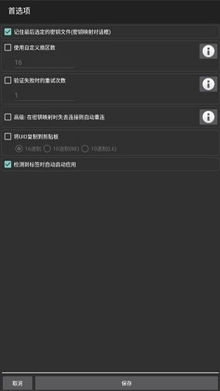 MCT门禁卡软件官方最新版图2