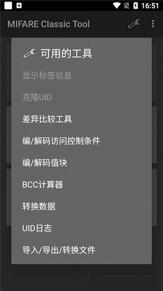 MCT门禁卡软件官方最新版图3