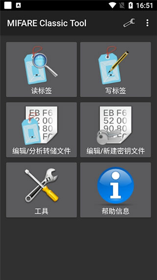 MCT门禁卡软件官方最新版图4