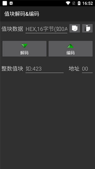 MCT门禁卡软件官方最新版图5