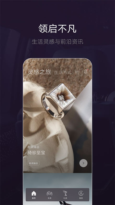 劳斯莱斯APP官方版1