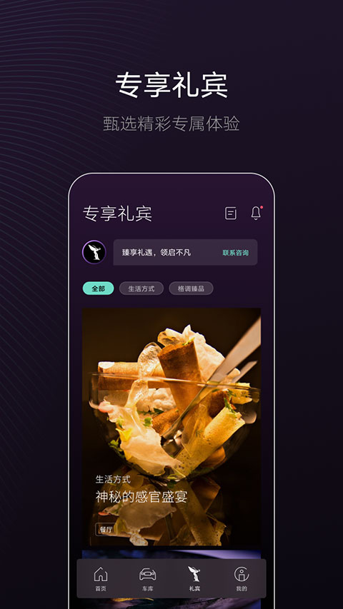 劳斯莱斯APP官方版5