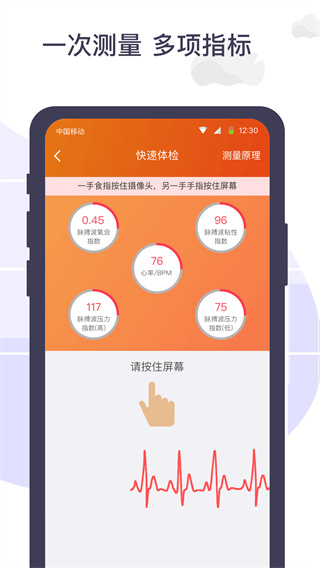 体检宝app最新免费版图2