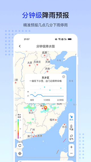 潮汐天气官方版2