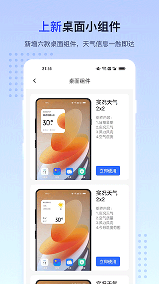 潮汐天气官方版3