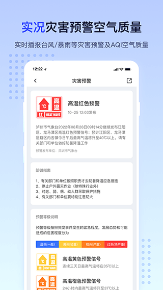 潮汐天气官方版5