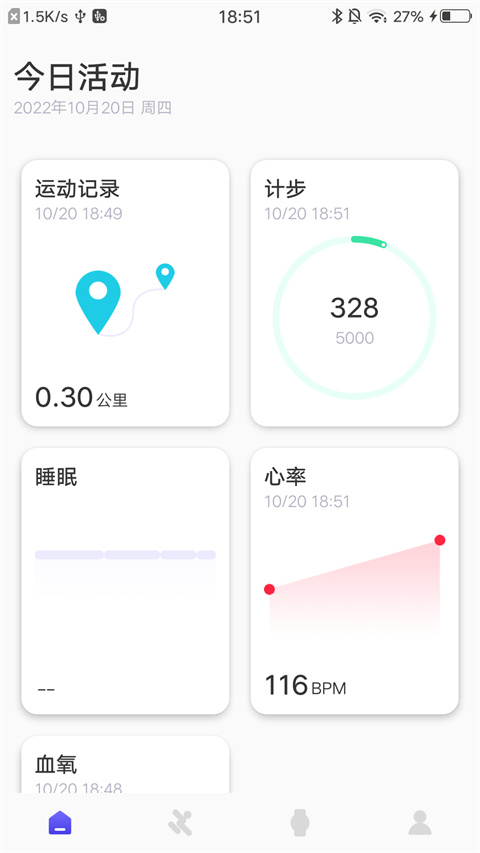 分动圈app图1