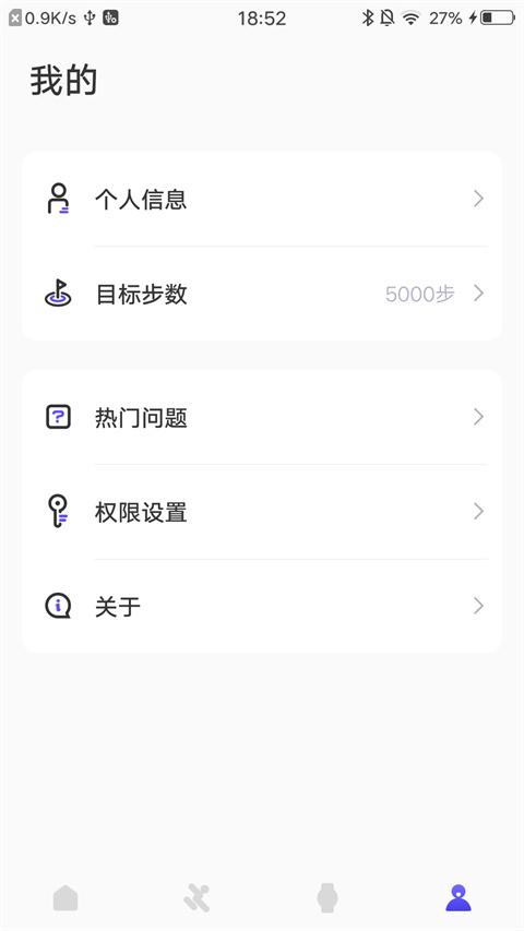 分动圈app图4