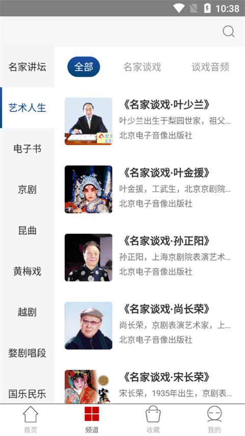 国韵承传app图2