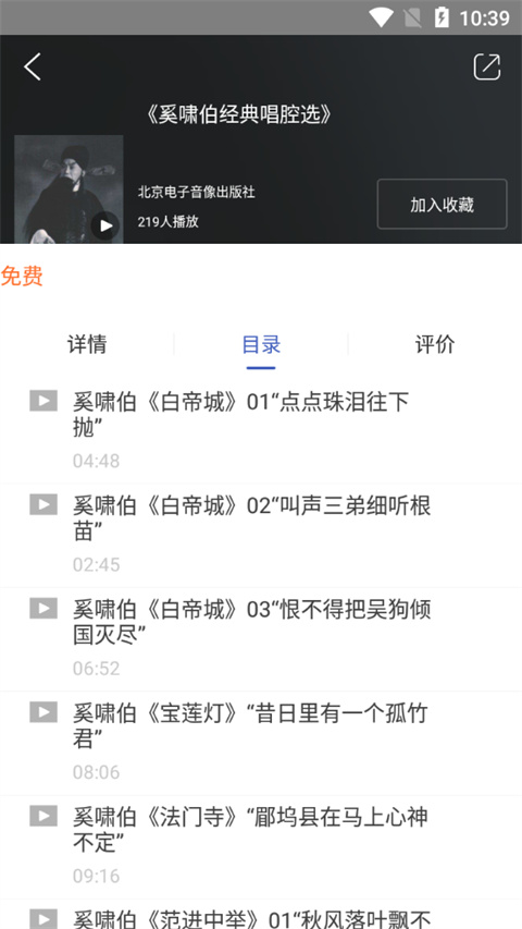 国韵承传app图4