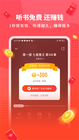 懒人极速版图4
