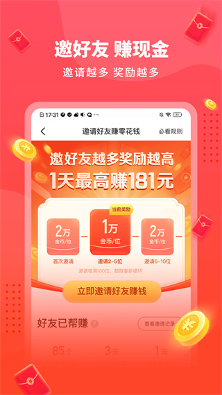 懒人极速版图5