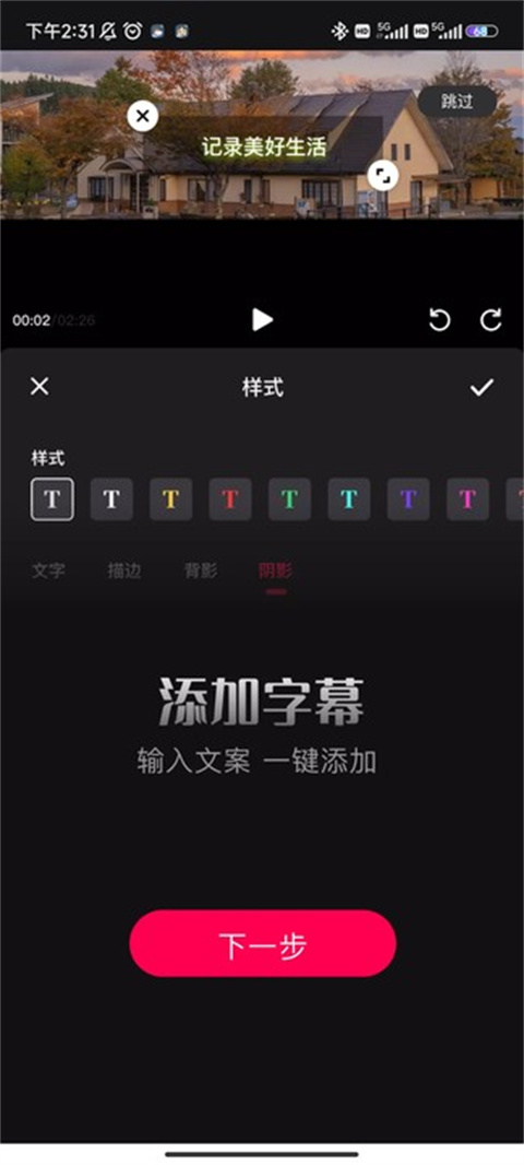 Tale官方正版最新版图1