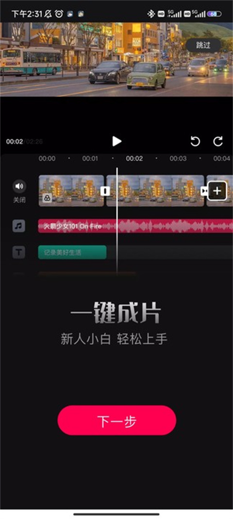 Tale官方正版最新版图2
