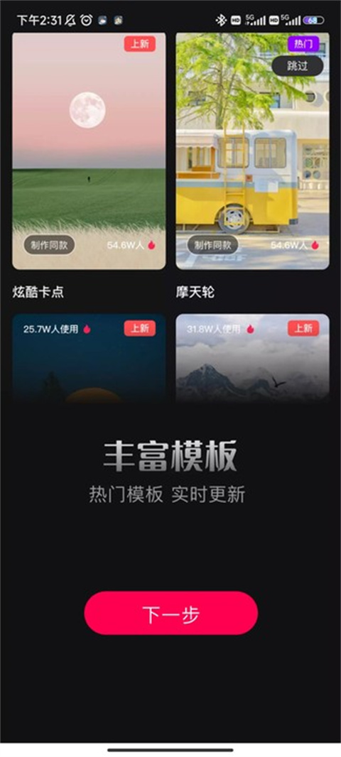 Tale官方正版最新版图3
