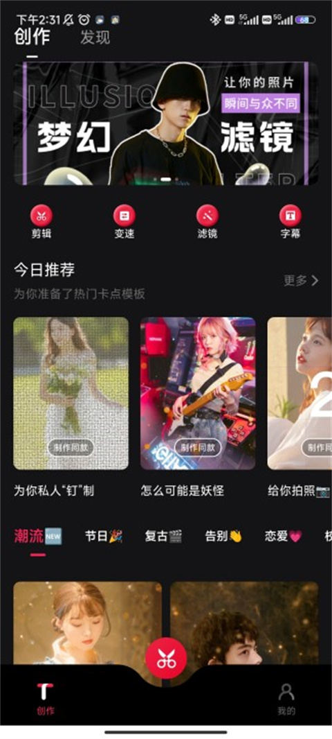 Tale官方正版最新版图5
