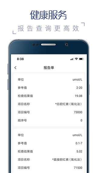 榕医通app图4