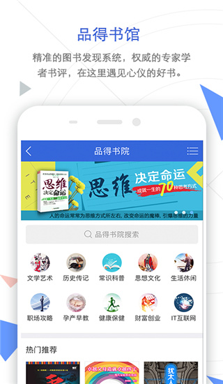 手机知网app2