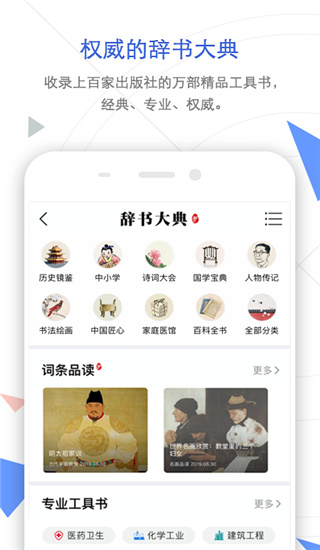 手机知网app3