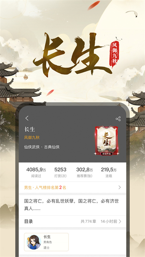 17k小说网写作app图1