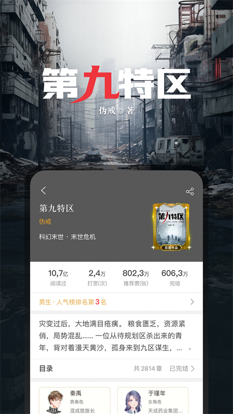 17k小说网写作app图2