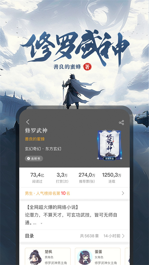 17k小说网写作app图3