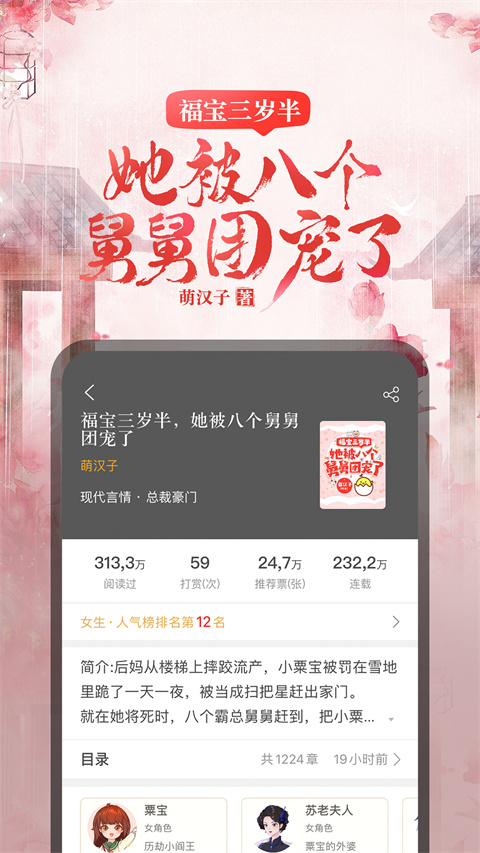 17k小说网写作app图4