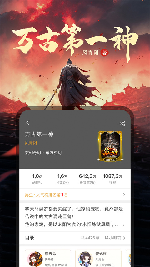 17k小说网写作app图5