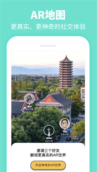 summer清华北大app图2