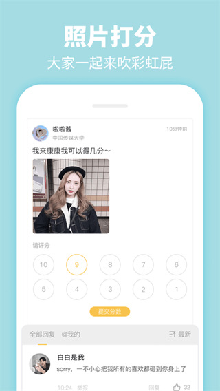 summer清华北大app图3