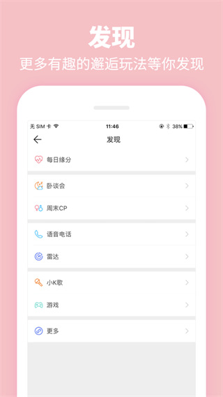 summer清华北大app图4