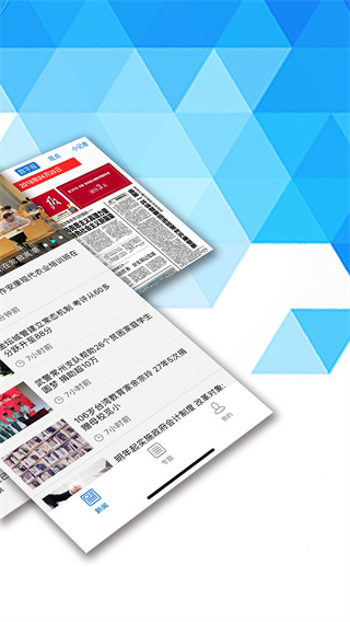 常州新闻app图2