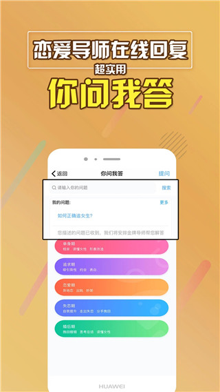 聊天助手app图2