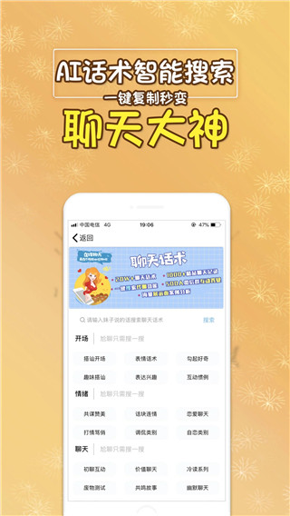 聊天助手app图3