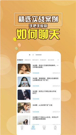 聊天助手app图4