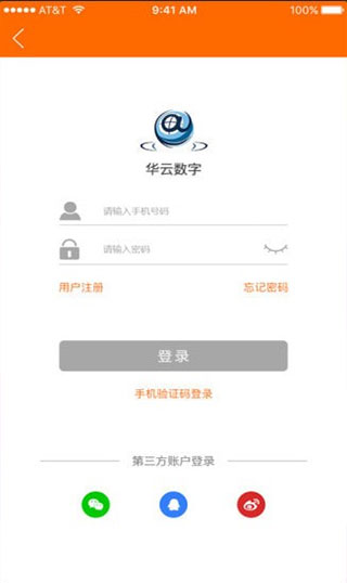 华云数字图3