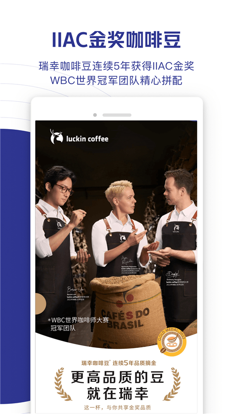 luckin coffee app(瑞幸咖啡)5