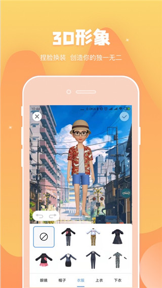 幸识app3