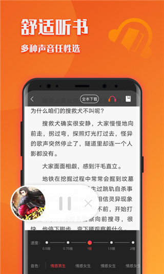 阅友小说极速版app1