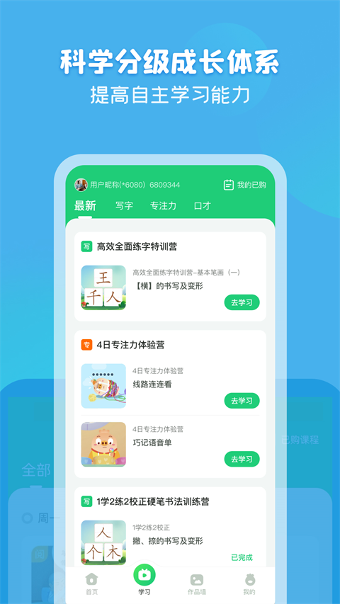 简小知app图1