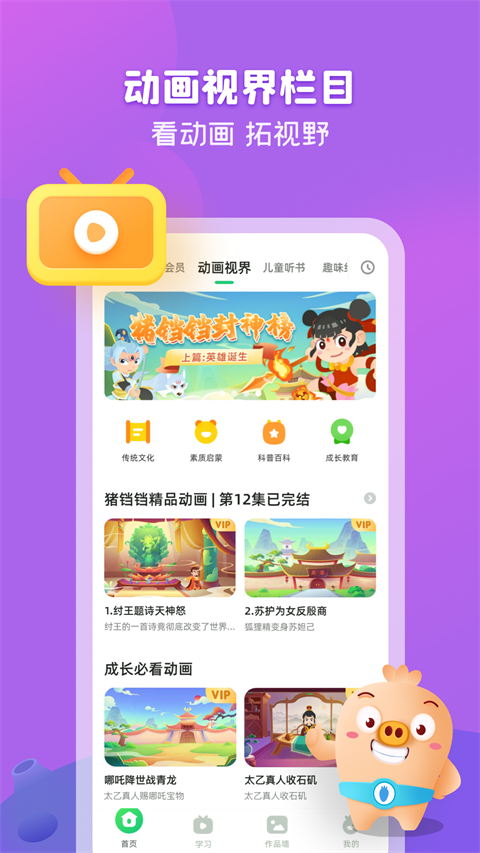 简小知app图2
