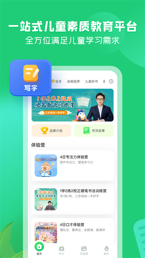 简小知app图3