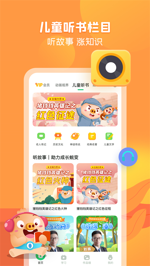 简小知app图4