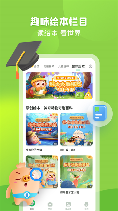 简小知app图5