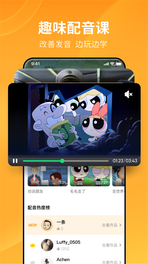 流利说英语app图2