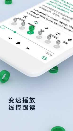 轻听英语官方版图5